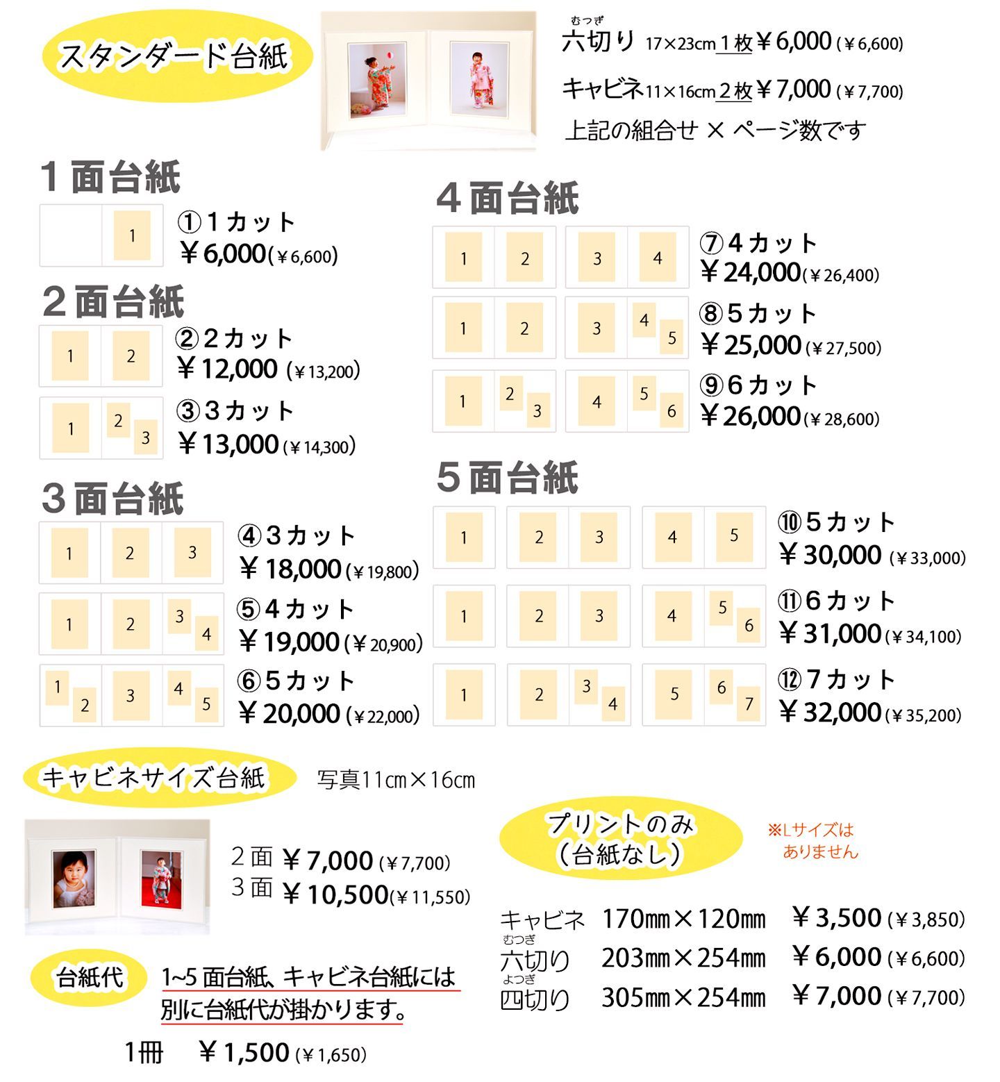 COCCO商品一覧