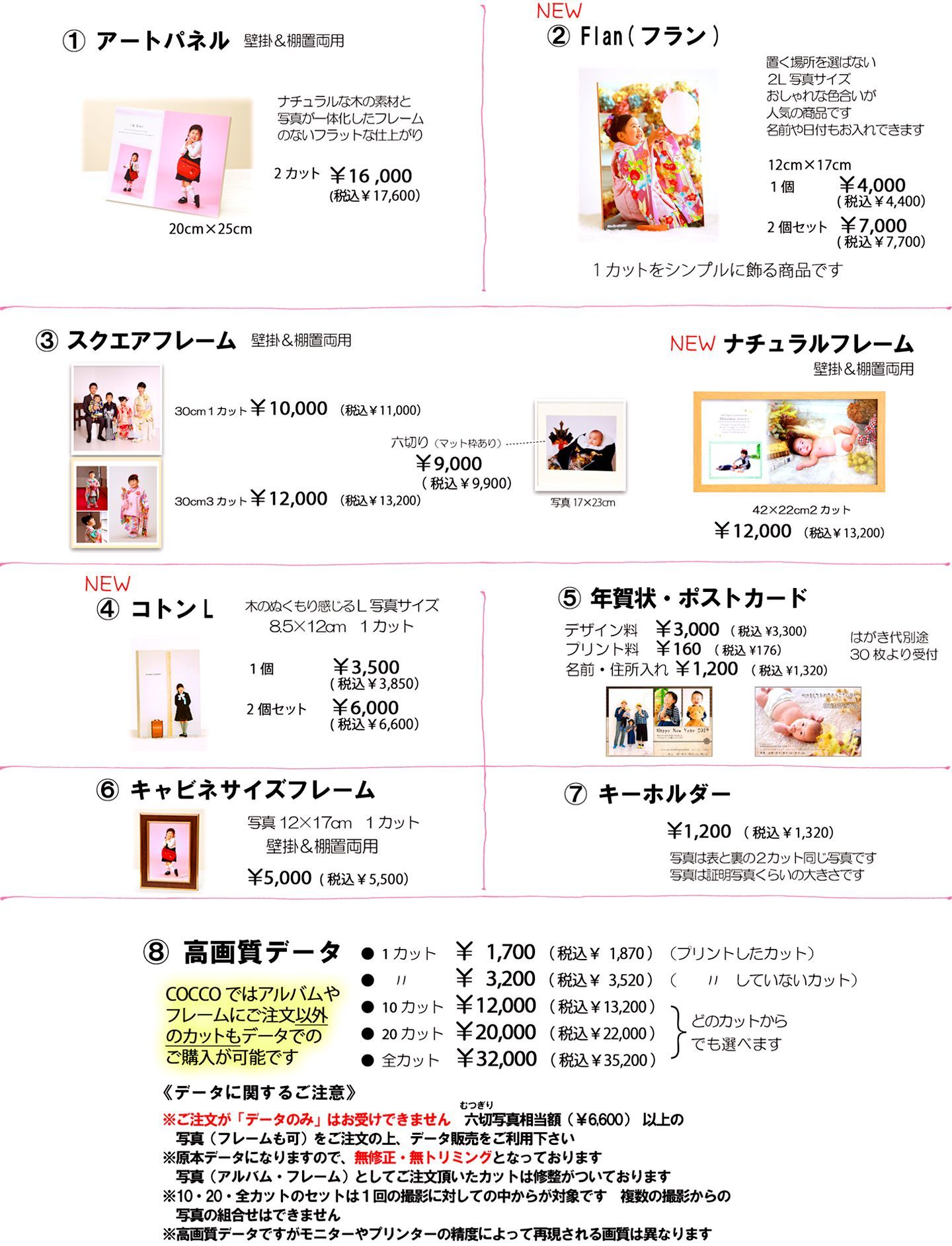 COCCO商品一覧