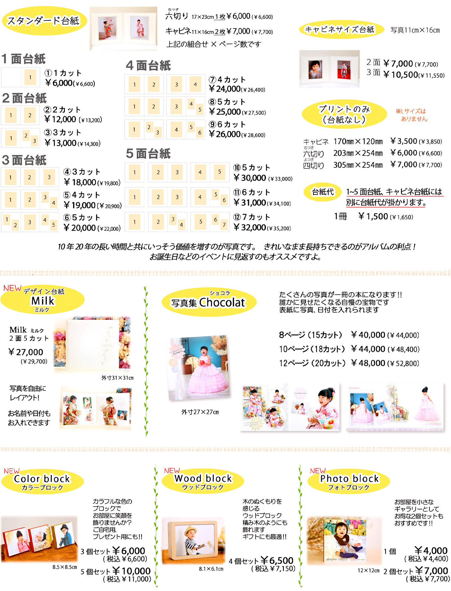 COCCO商品一覧